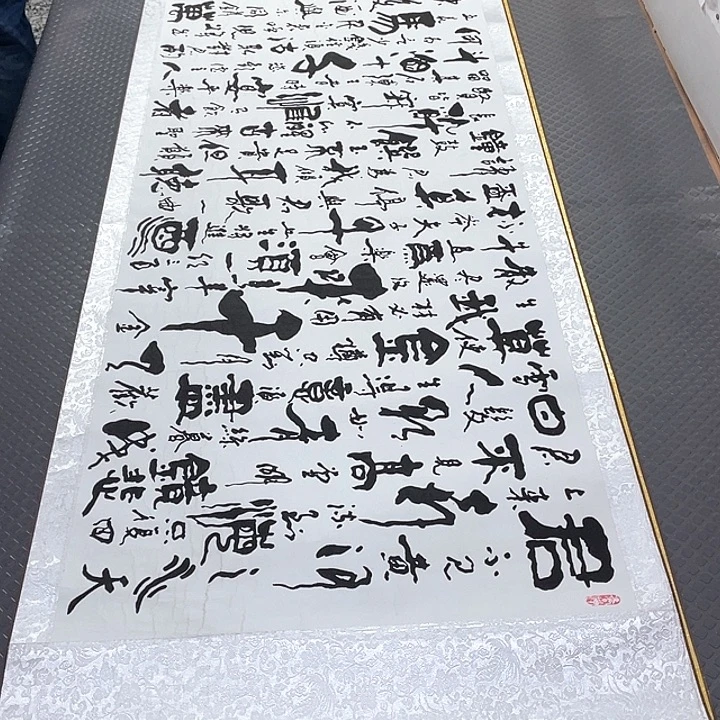 书法老师真人作品3卷轴