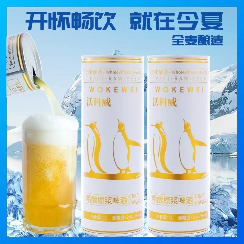 白啤精酿沃科威1000ml六瓶酒