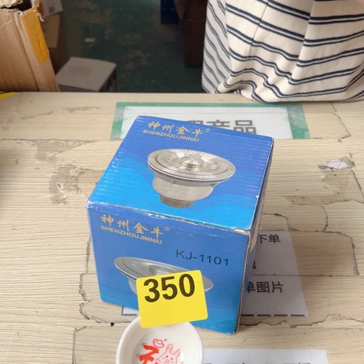 闪购商品………………………