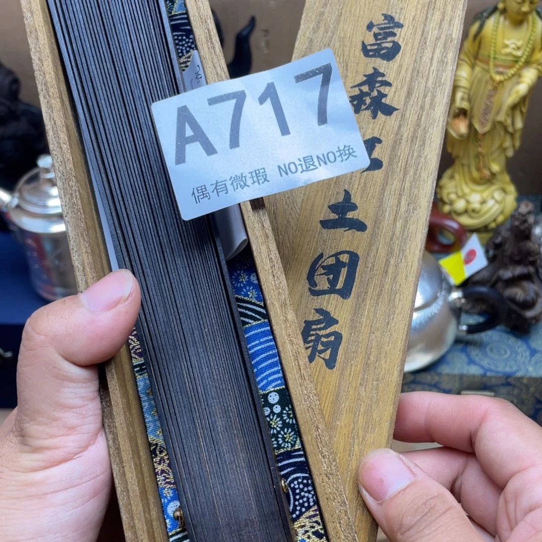 岁***好000000000编号717
