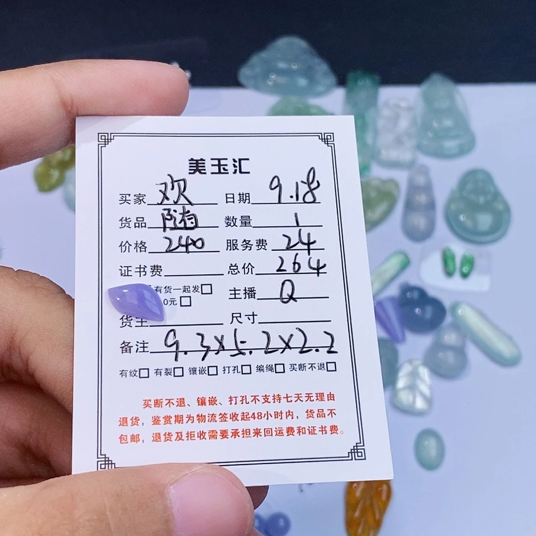欢***活未镶嵌翡翠耳饰裸石裸石裸石裸石