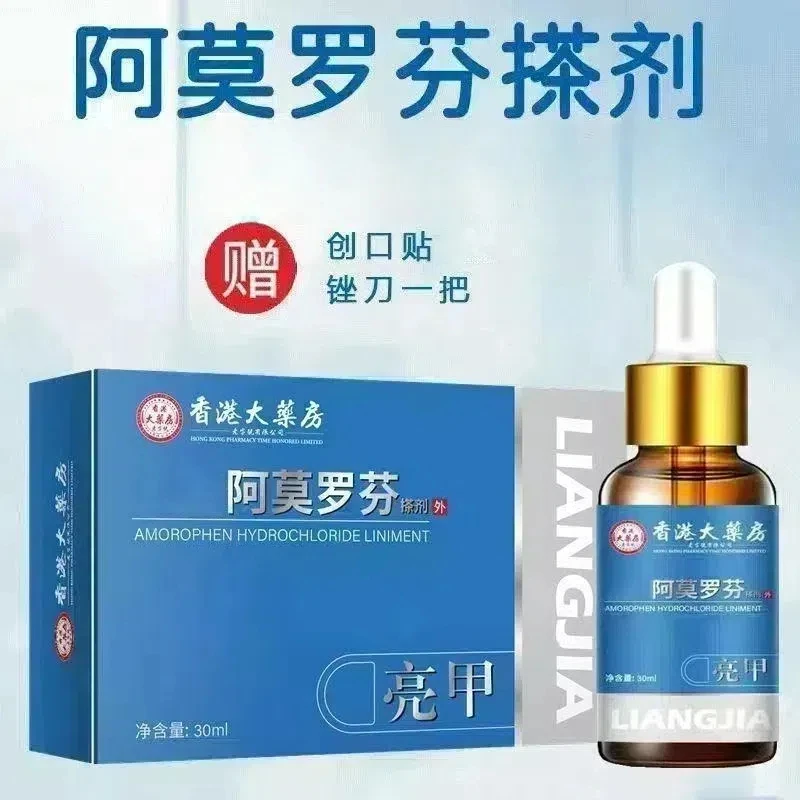 官方正品指趾甲护理草本温和应季好物擦剂液