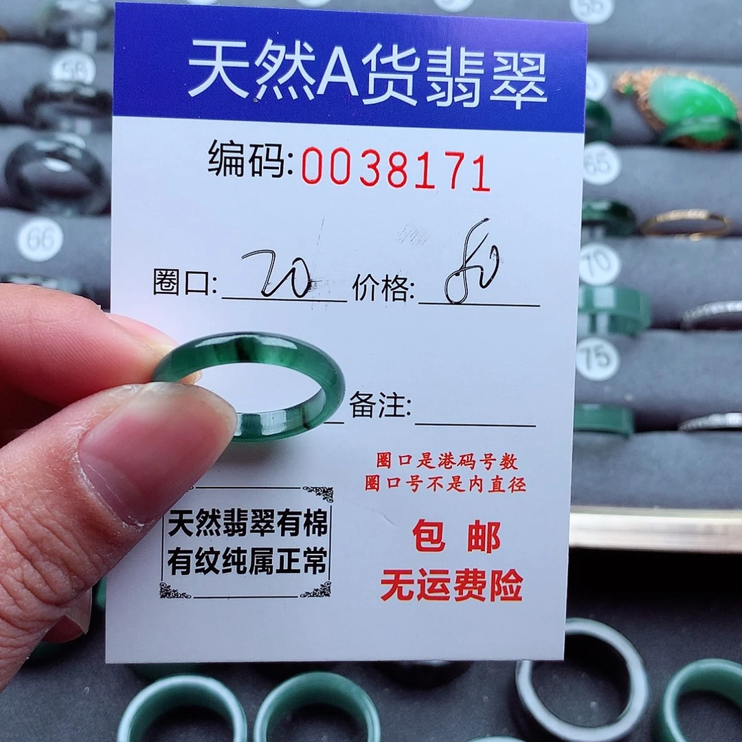 翡翠戒指未镶嵌颖**?天然