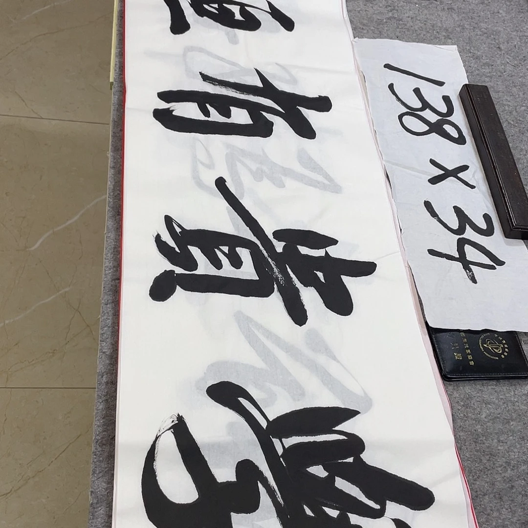 书法Lvqinzhenshufa