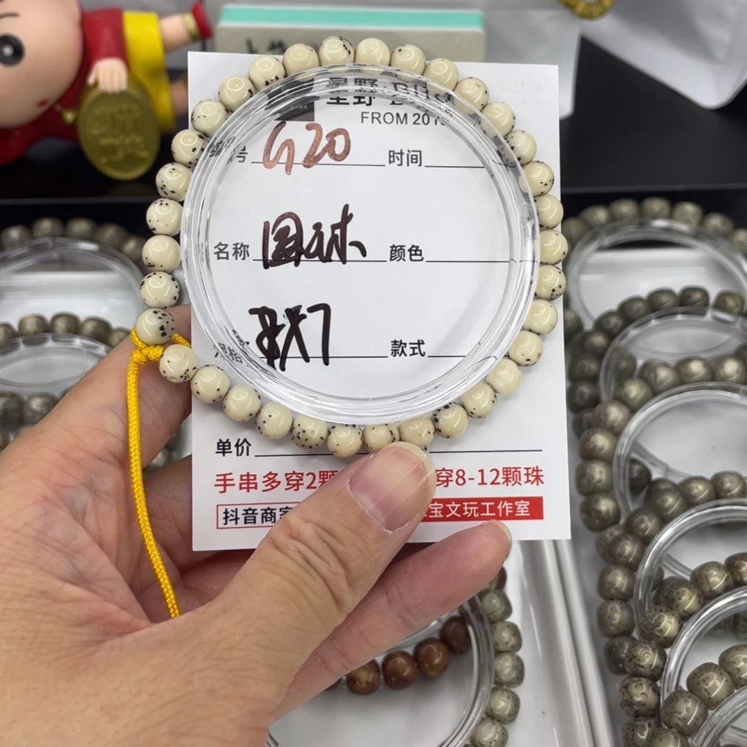 吊坠星月菩提王*发G圆珠