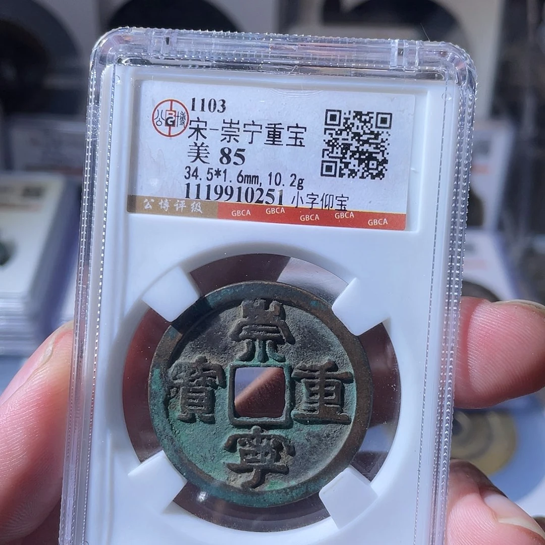 铜CD评级封装盒子币一个0251