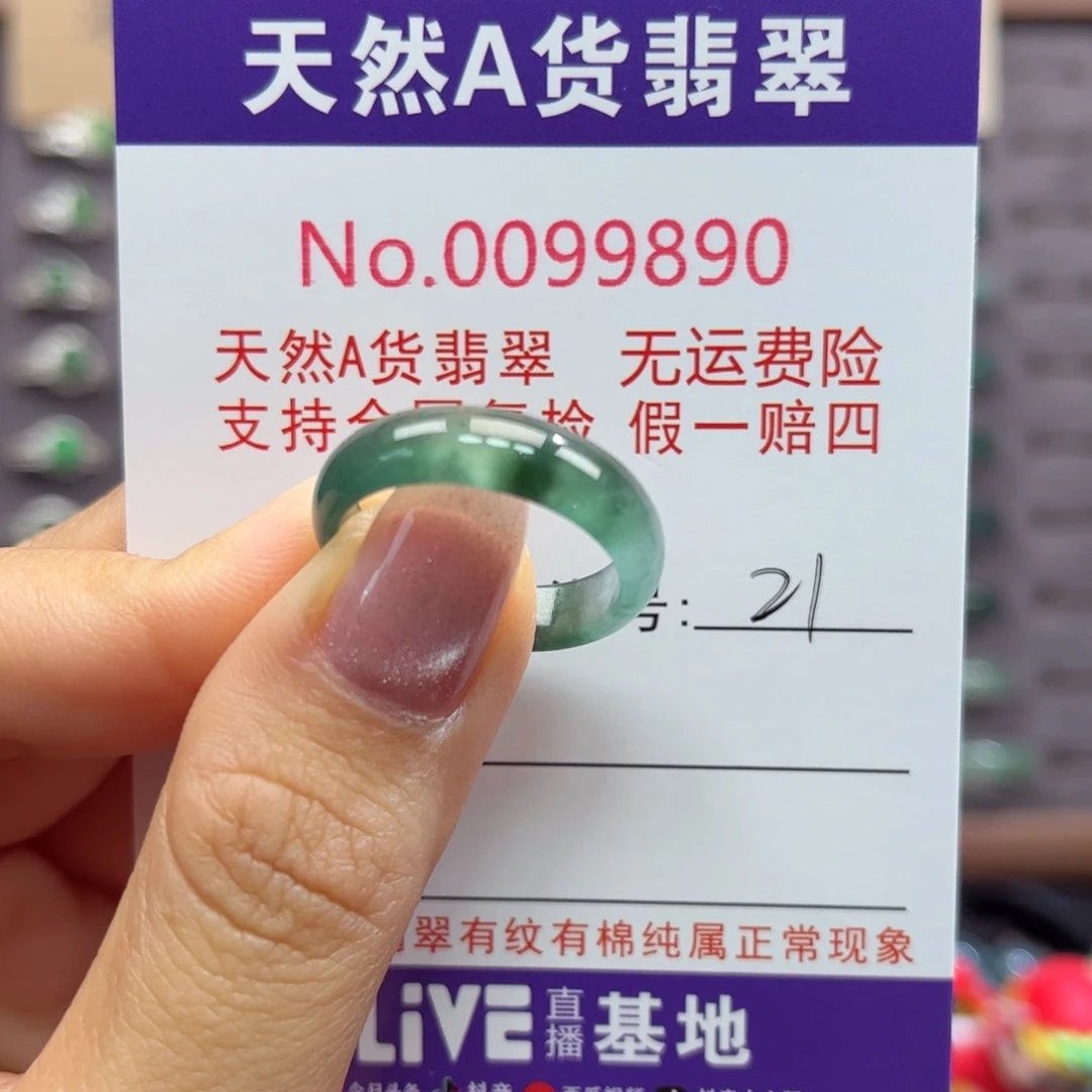 翡翠戒指未镶嵌卡牌