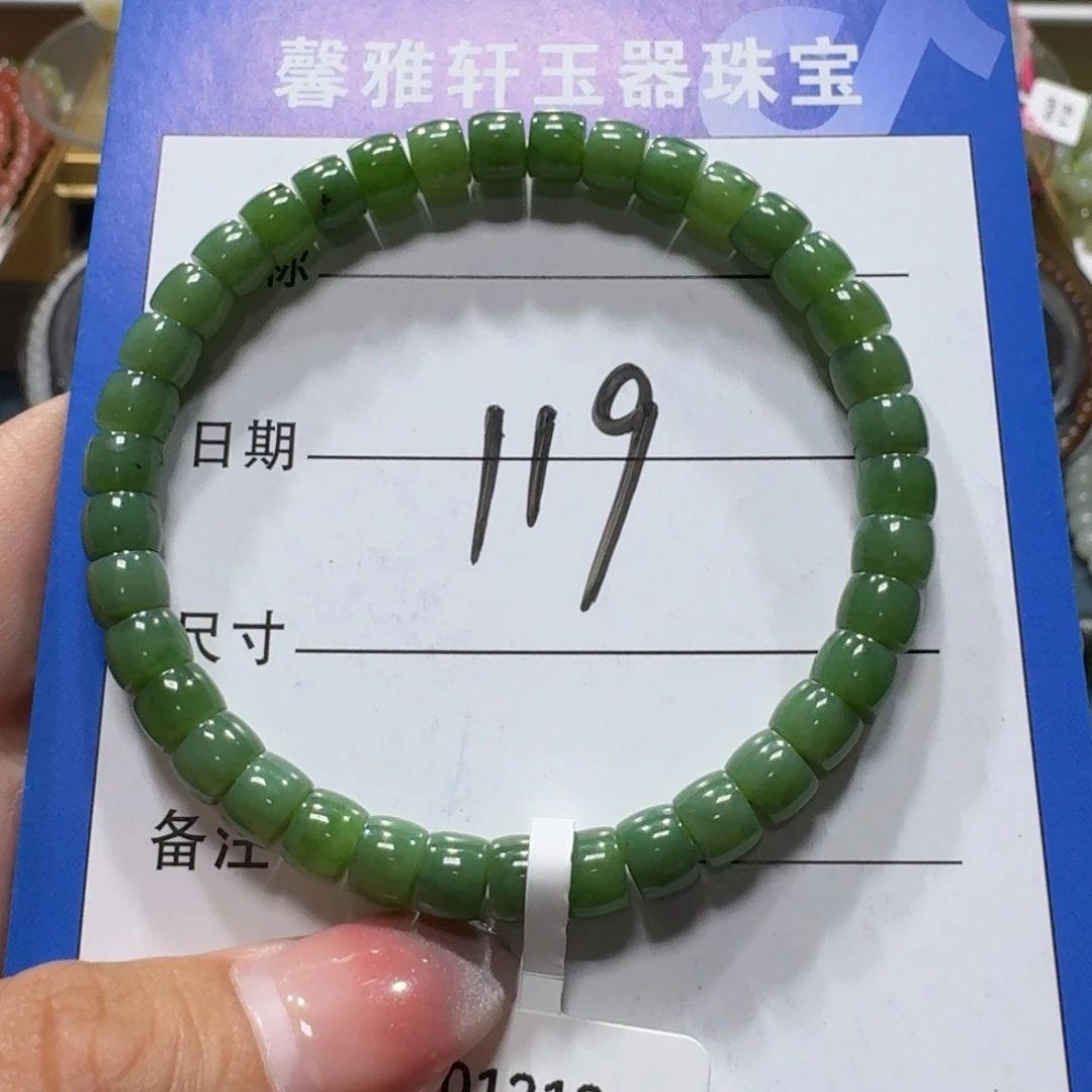 未镶嵌手串和田玉