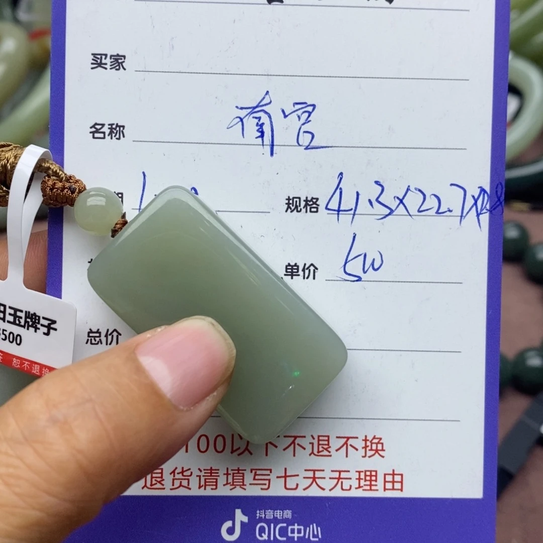 和田玉颈饰未镶嵌南**凌