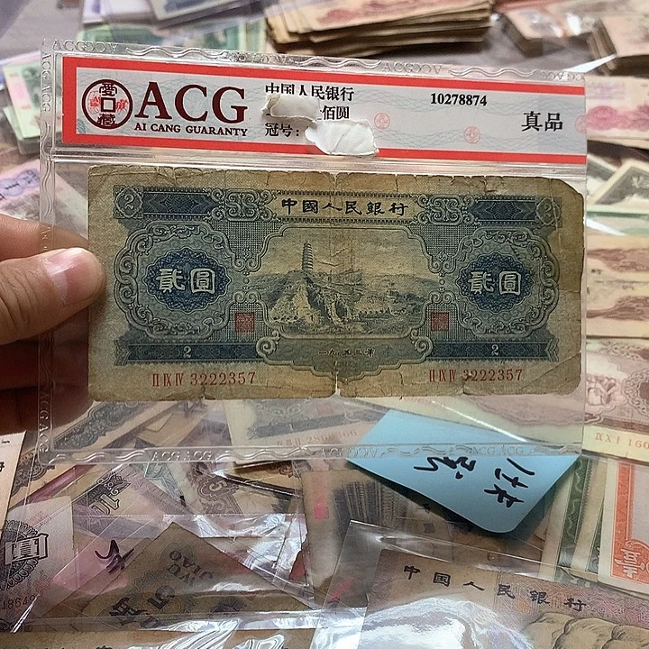 第四套退市纸币 按图发货