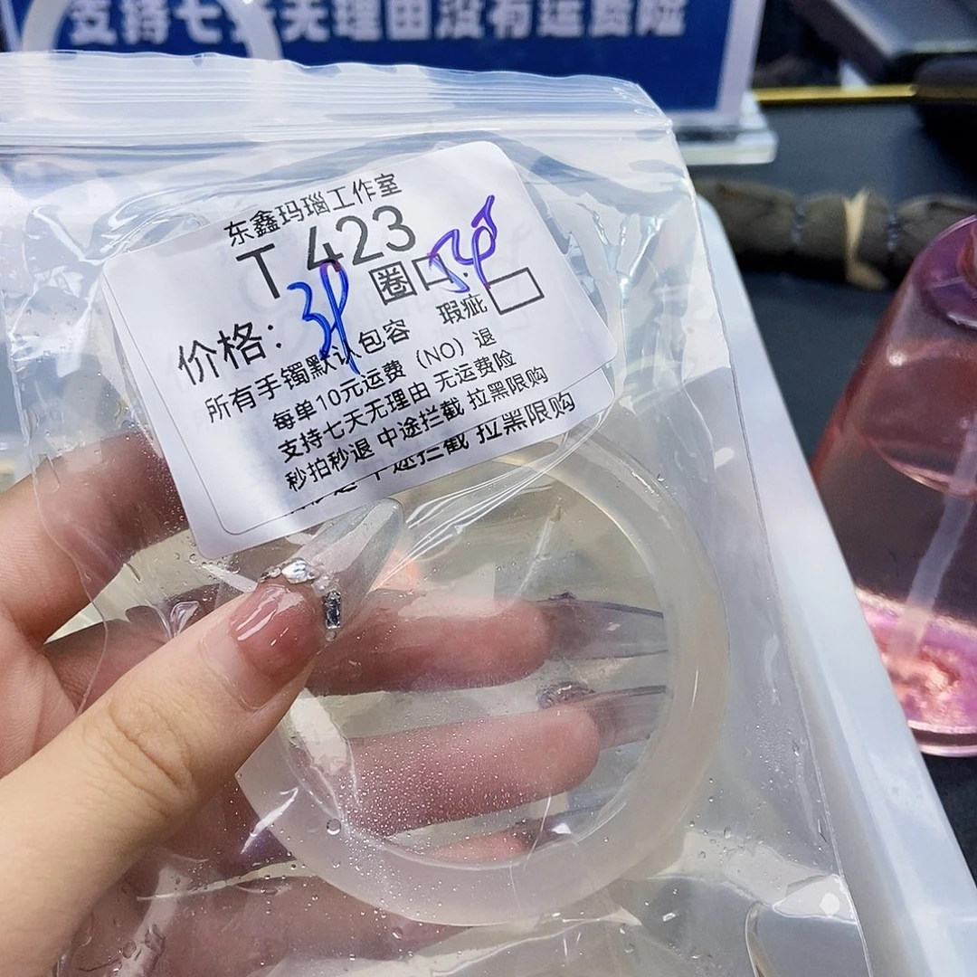 玛瑙/玉髓手镯未镶嵌阿*、423