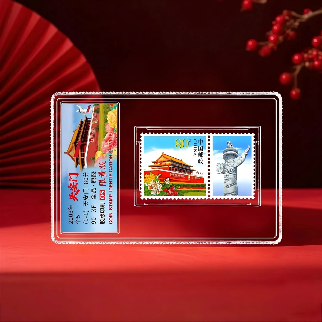 2003年个5天安门个性化邮票(带附票)单枚小盒900S