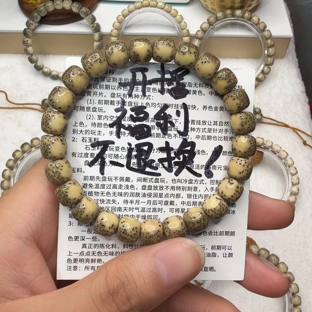 星月菩提手串薇氧化石玉料绿背河豚单圈