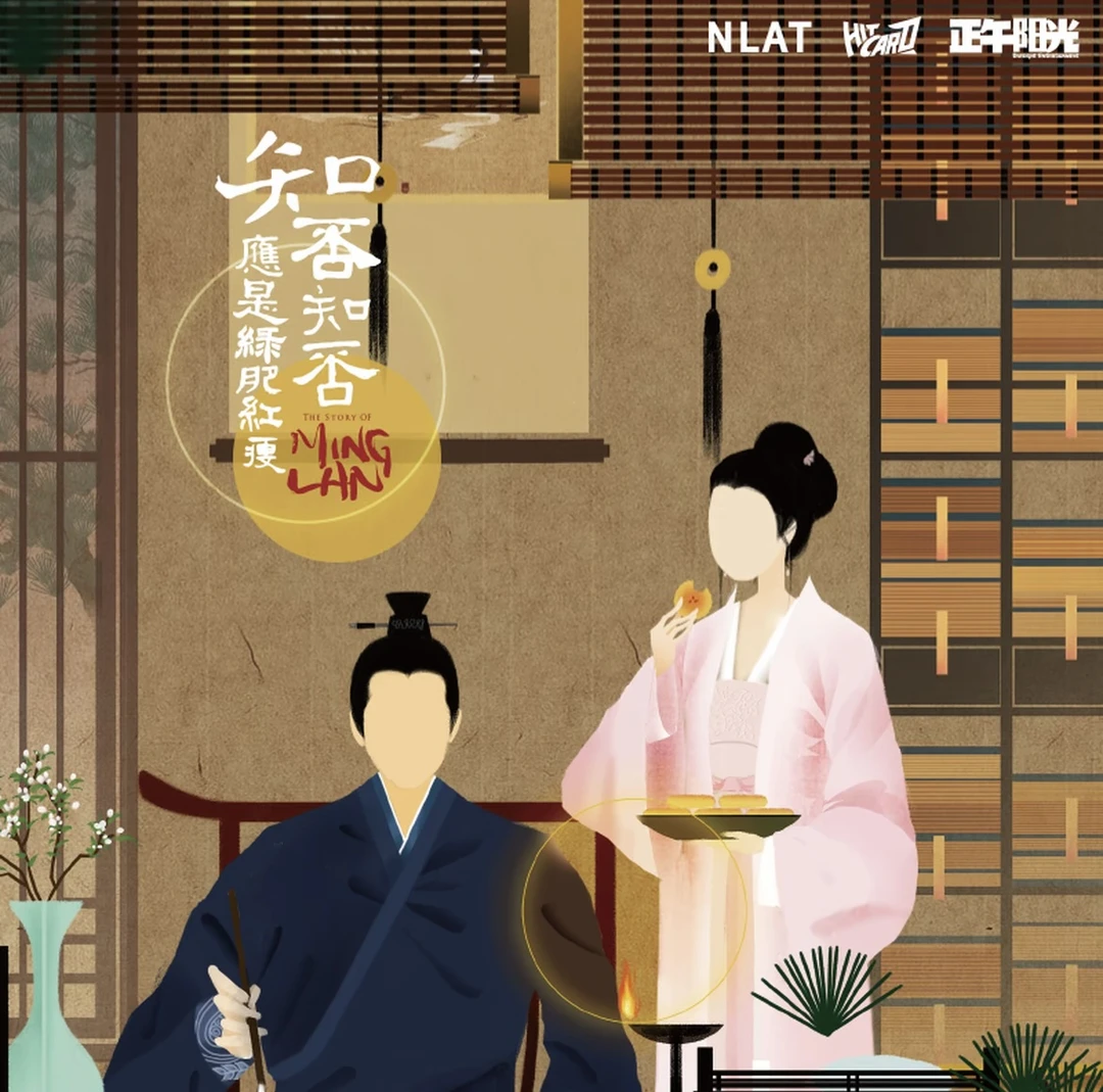 7爷【推推转盘保底2包】《知否知否应是绿肥红瘦》(代拆盲盒)