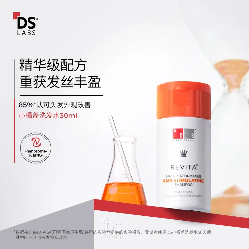 【主推爆款】DS实验室小橘盖洗发水固发强韧发根蓬松洗头膏