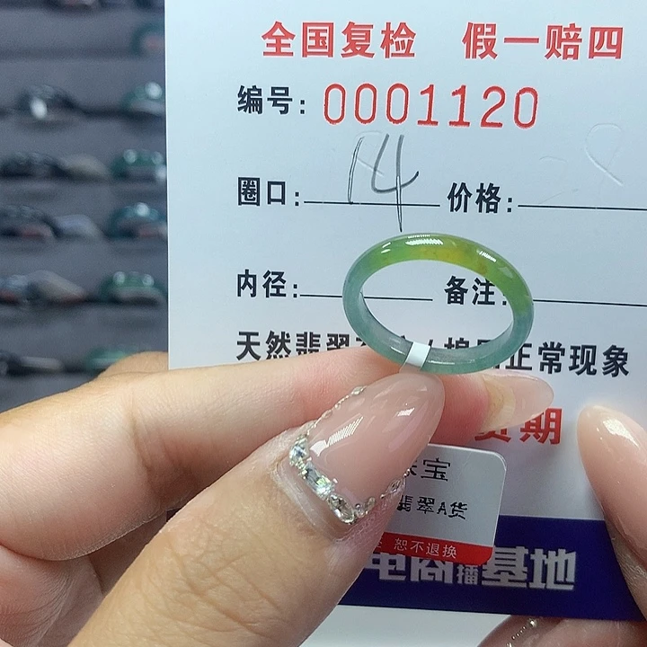 翡翠戒圈未镶嵌     1120