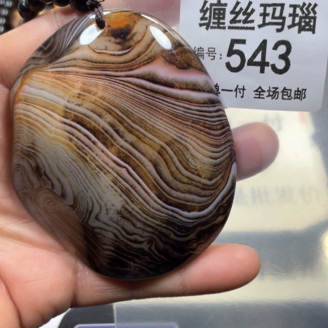 【闪购商品】未镶嵌颈饰玛瑙/玉髓