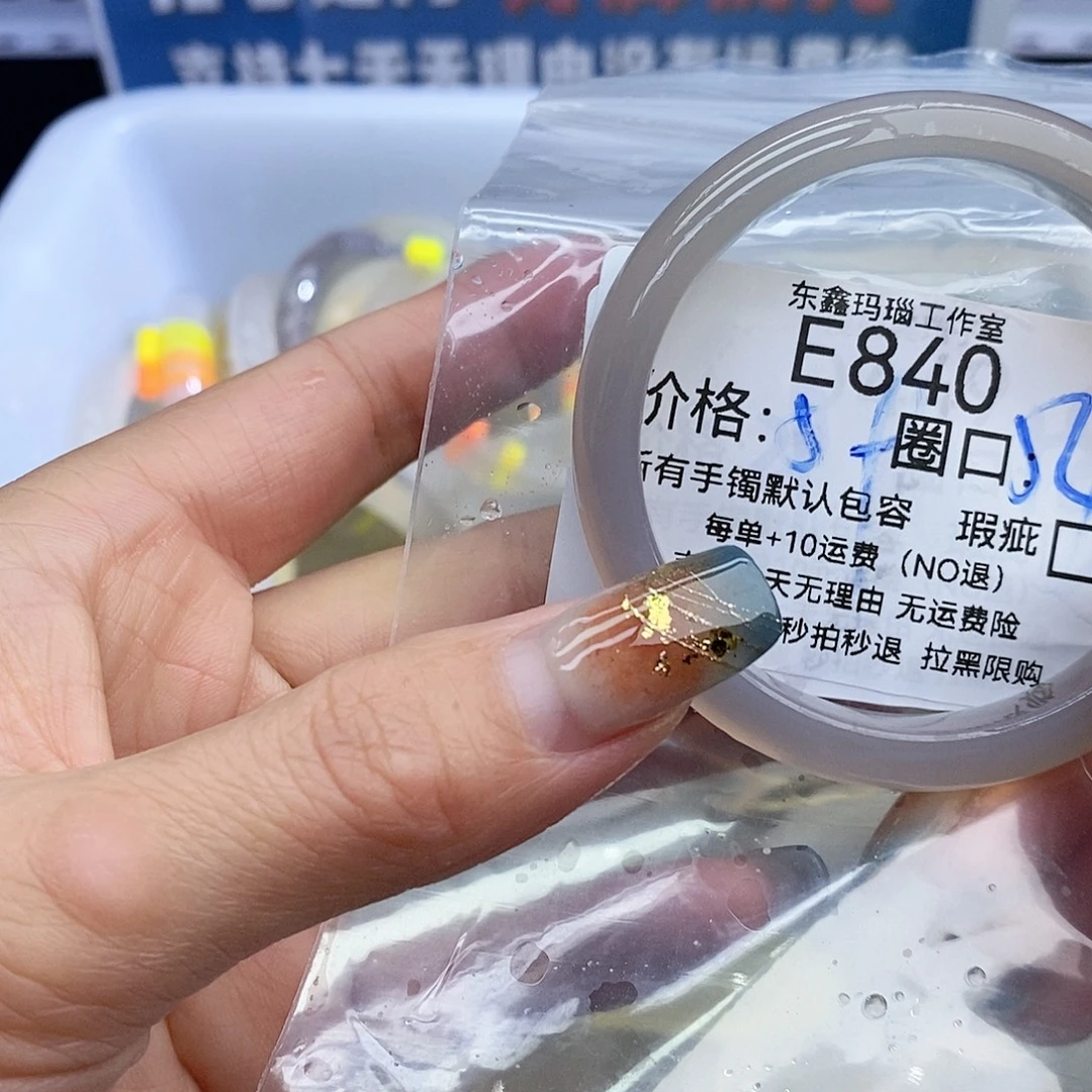 乔***子玛瑙/玉髓未镶嵌手镯840