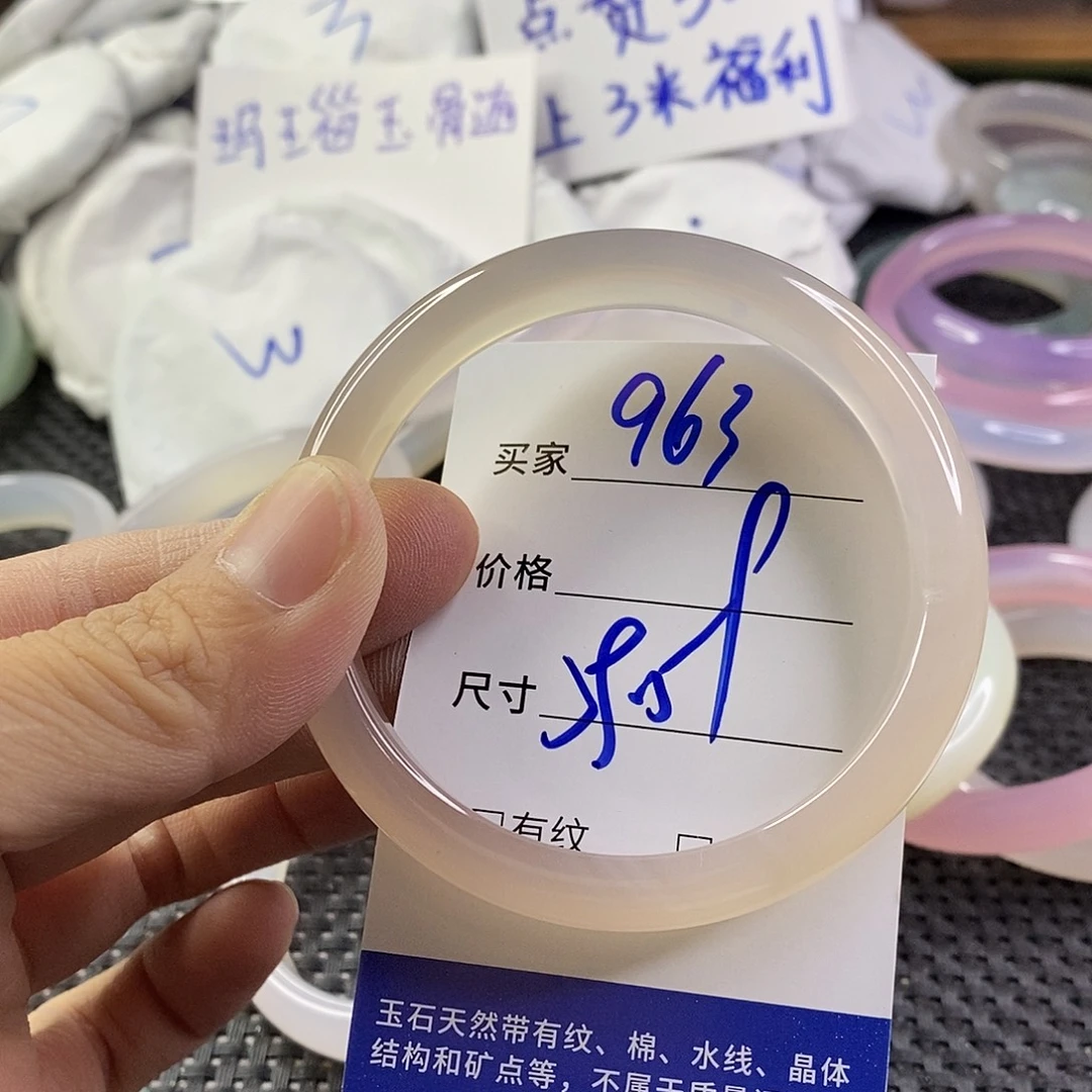 手镯玛瑙/玉髓未镶嵌963