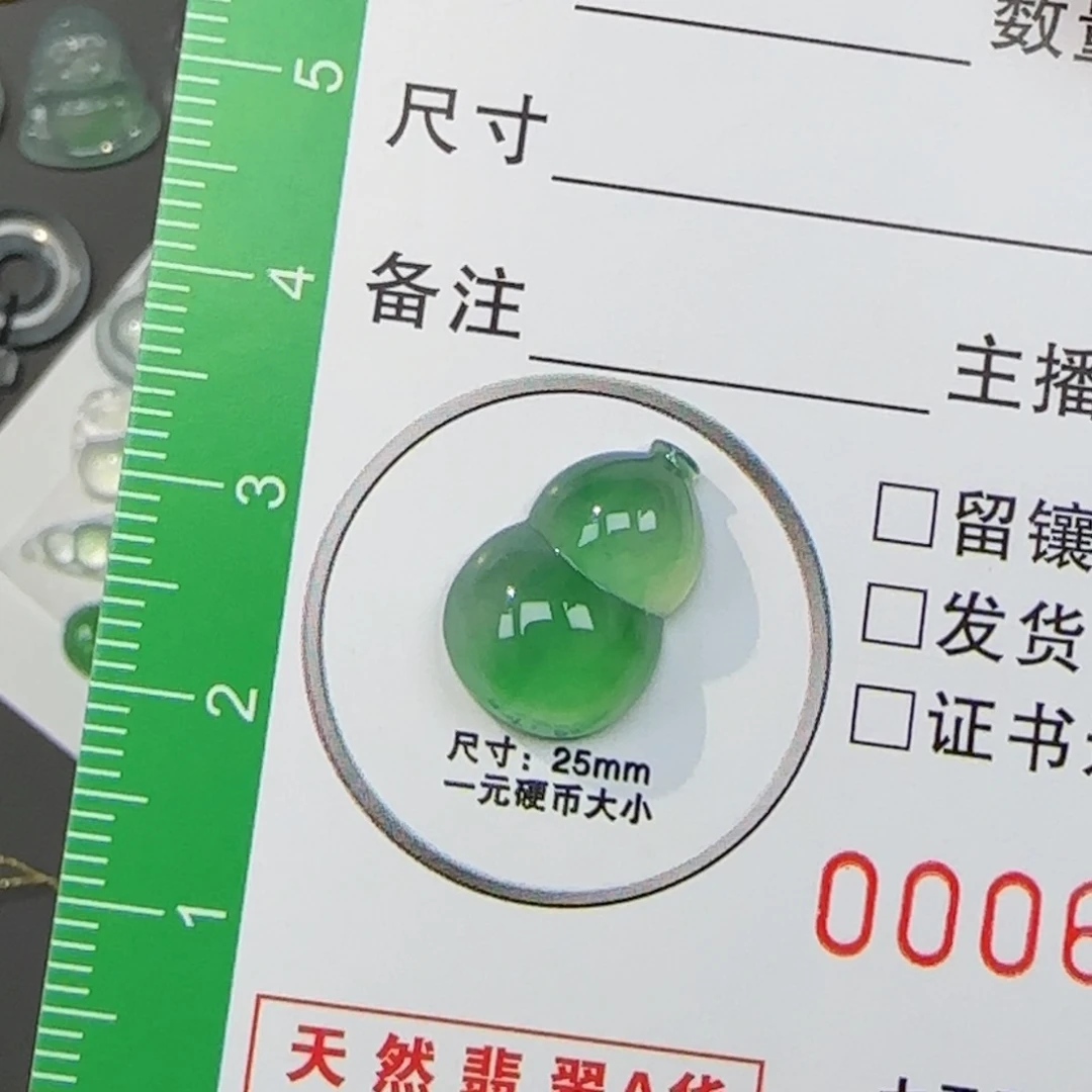 翡翠未镶嵌颈饰葫芦
