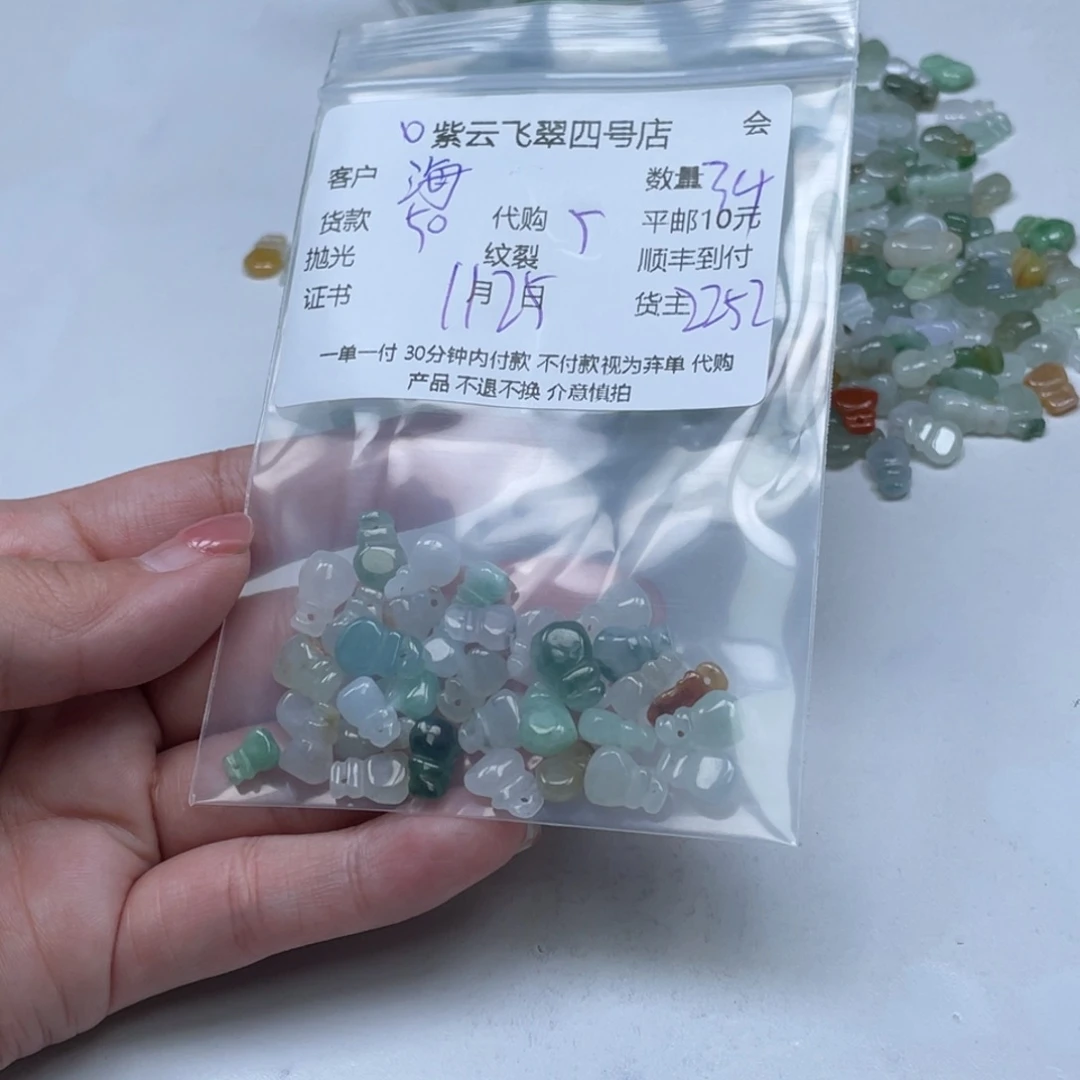 海***珍翡翠散珠翡翠吊坠