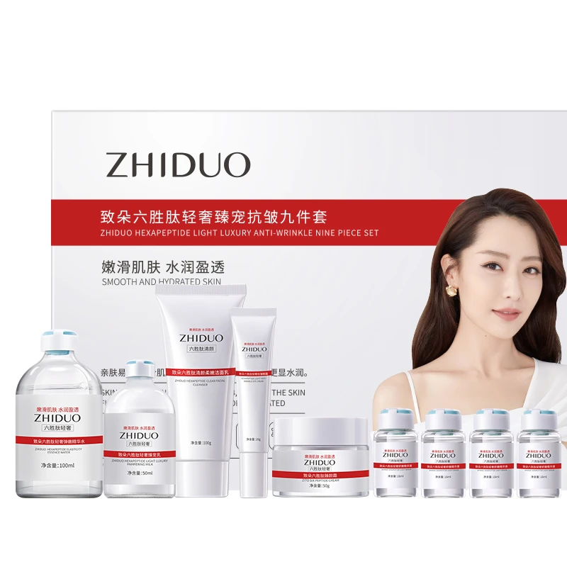 致朵六胜肽轻奢臻宠抗皱九件套