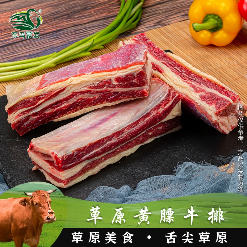内蒙古散养草原黄膘牛排5斤，肉质鲜美原切新鲜锡林郭勒原产地发货