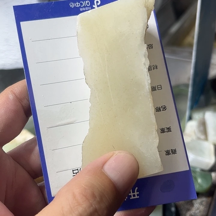 未镶嵌和田玉珠宝半成品