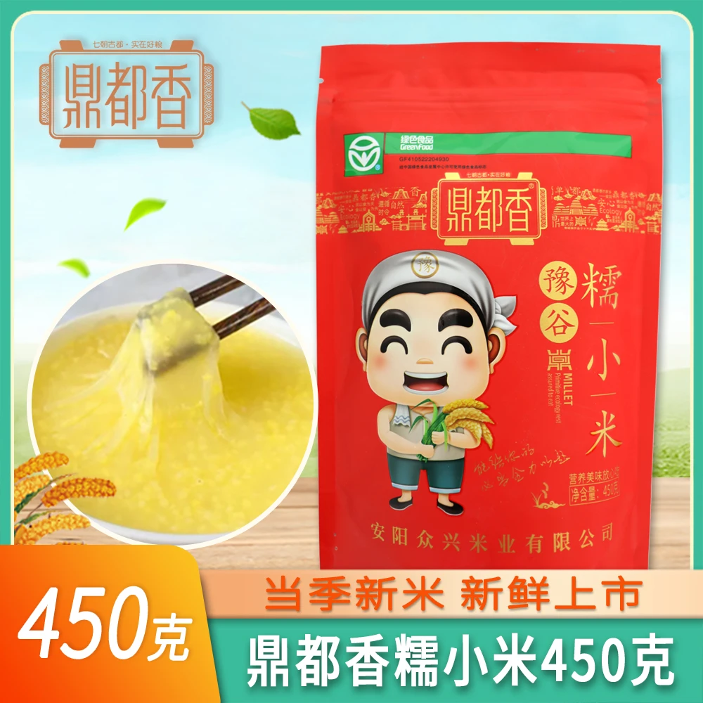 鼎都香糯小米 绿色食品 安阳小米