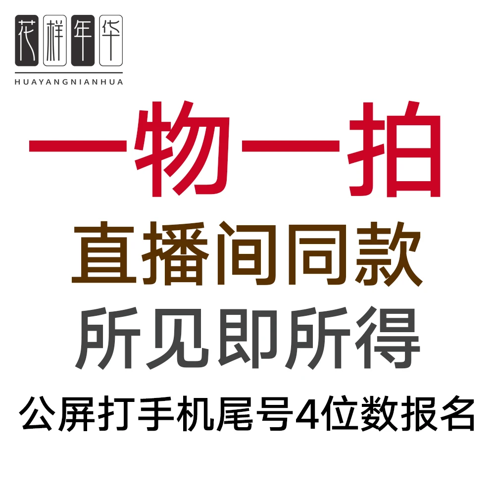 一物一拍蝴蝶兰所见即所得