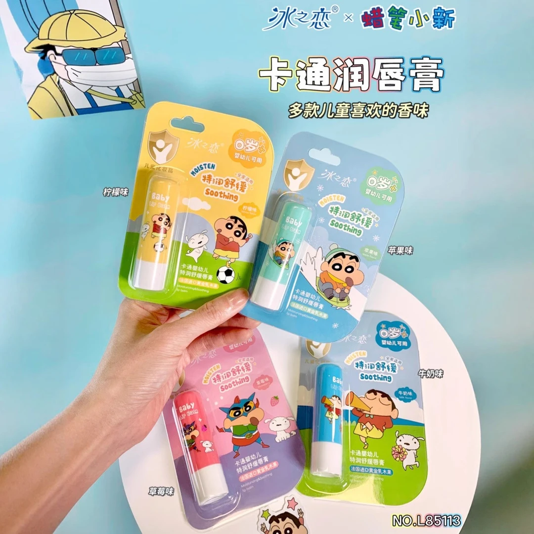 冰之恋卡通婴幼儿特润舒缓唇膏蜡笔小新正版授权保湿防干裂 85113