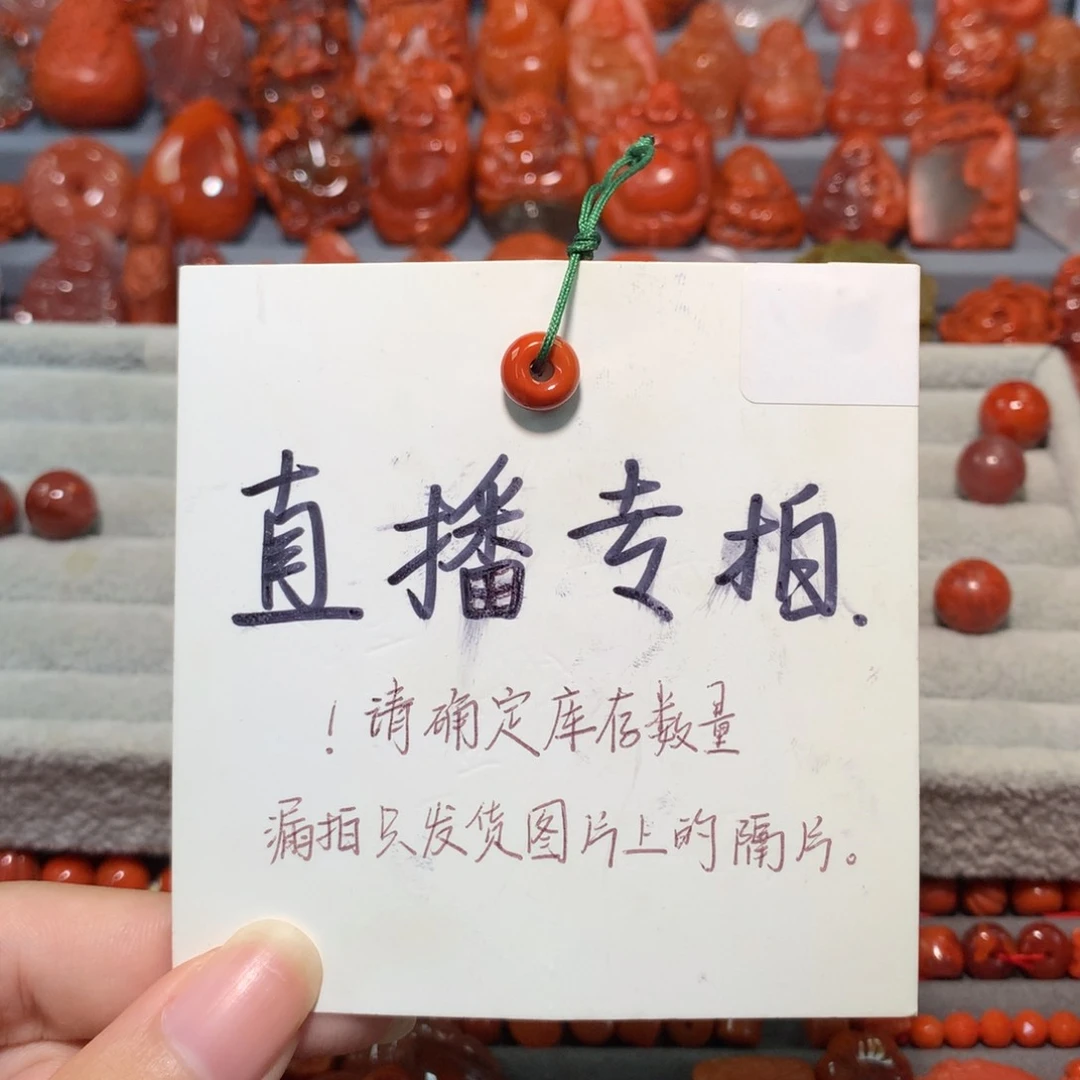 【闪购商品】未镶嵌配饰南红玛瑙小*东