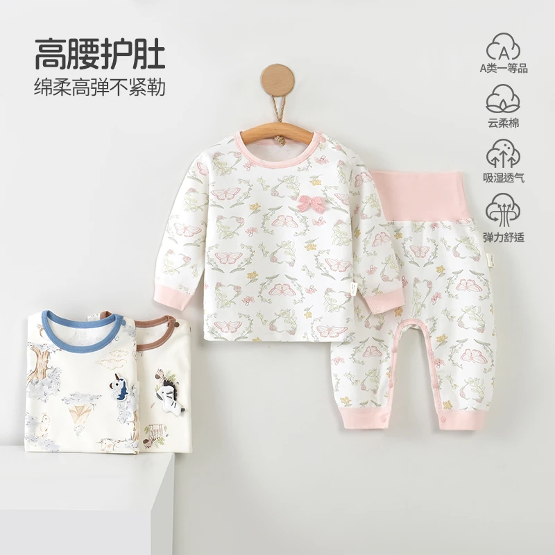 婴儿秋季衣服宝宝纯棉秋衣秋裤居家睡衣高腰护肚贴身打底内衣套装