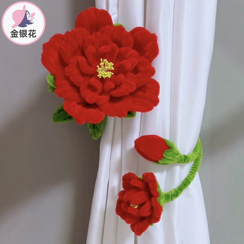 牡丹花窗帘绑带手工DIY材料包扭扭棒创意手工