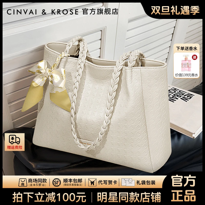 【官方正品Cinvai&Krose】单肩托特包包女款爆款2025新款百搭大容量