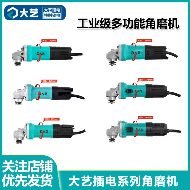 大艺角磨机磨光机100mm 切割手磨抛光打磨手砂轮机多功能~~~