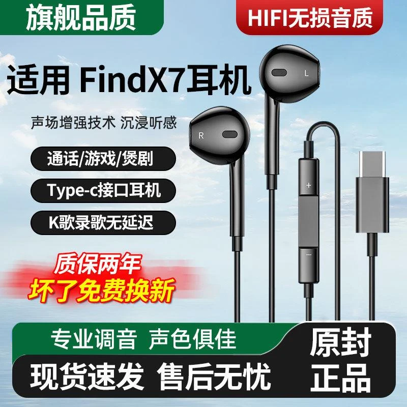 适用OPPOFindX7耳机有线入耳式FindX7耳机带麦高音质降噪K歌游戏
