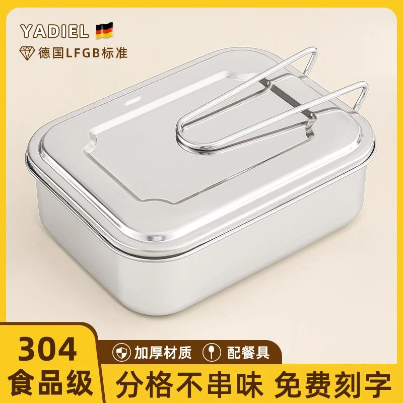 304不锈钢饭盒食品级分格蒸饭盒学生上班族专用食堂打饭老式餐盒