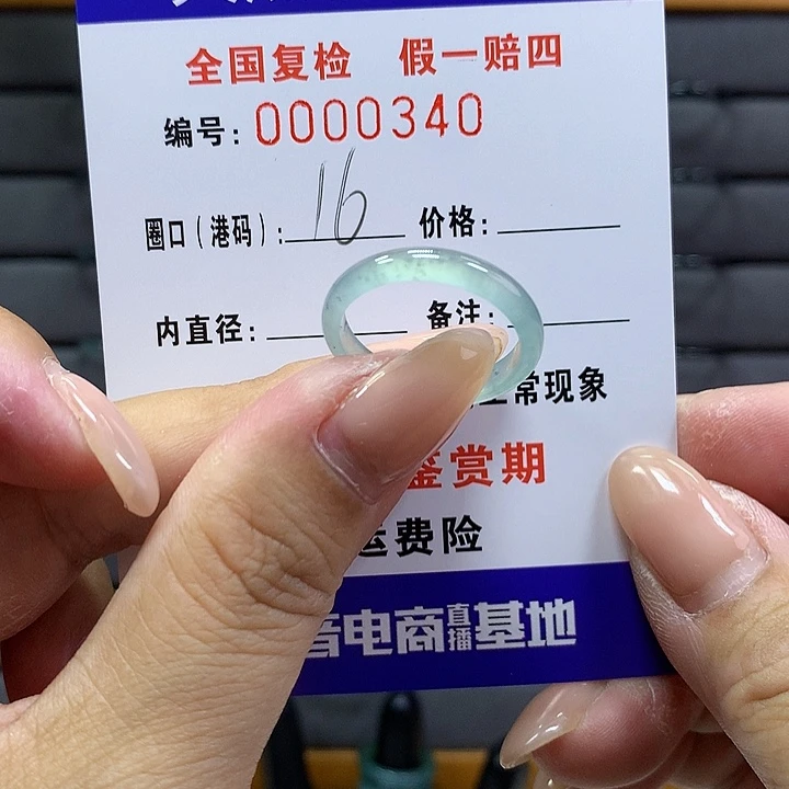 翡翠戒指未镶嵌      340