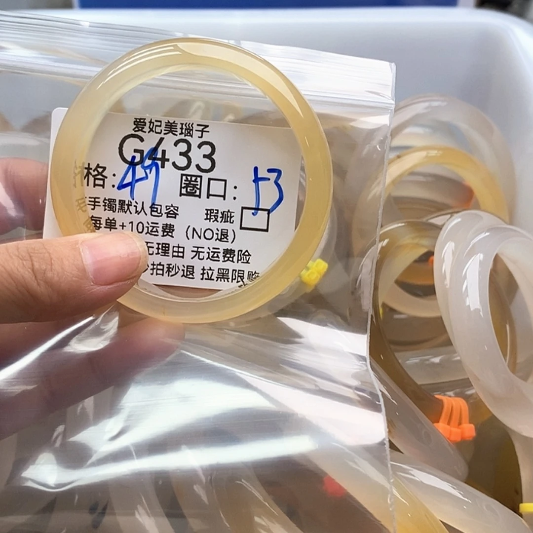 M***_玛瑙/玉髓手镯未镶嵌433