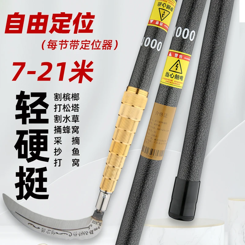打松塔杆槟榔杆打核桃捅蜂窝竿超硬8米10米12米13米15米18米20米