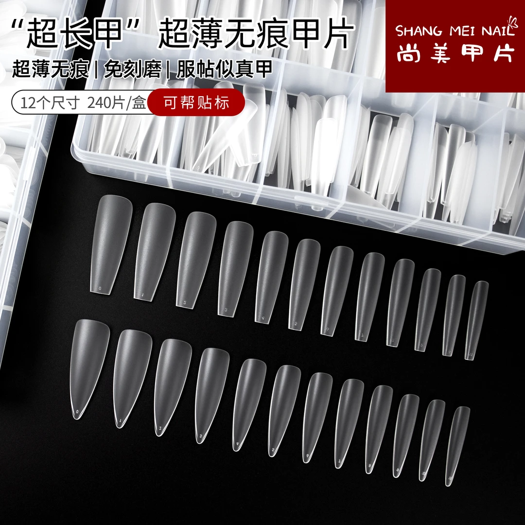 美甲甲片磨砂无痕超薄加长尖形细狗显瘦免刻磨服帖可卸穿戴式甲片