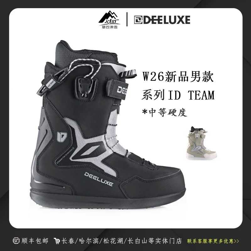DEELUXE 2526新款 男士单板雪鞋 ID Team 572550 -1000/4224/9081