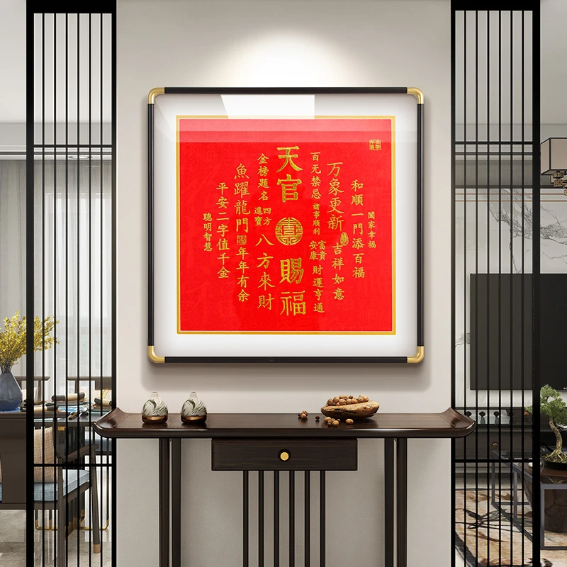 天官挂画玄关装饰画织锦绣字画刺绣福字走廊尽头壁画苏绣过道挂画