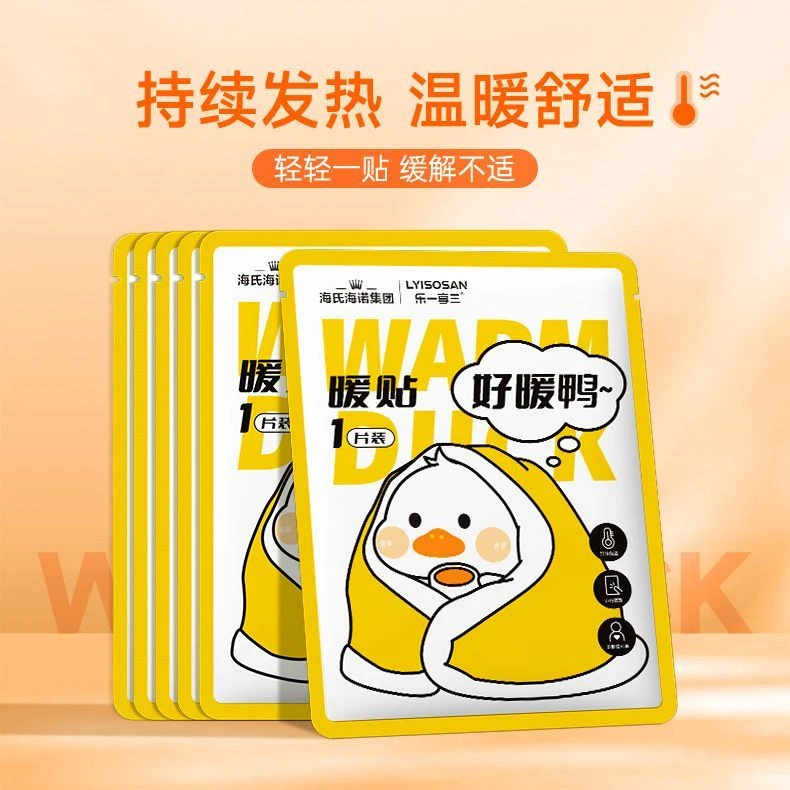 海氏海诺好暖鸭暖贴热敷自发热卡通冬季保暖贴暖宝宝10贴/袋