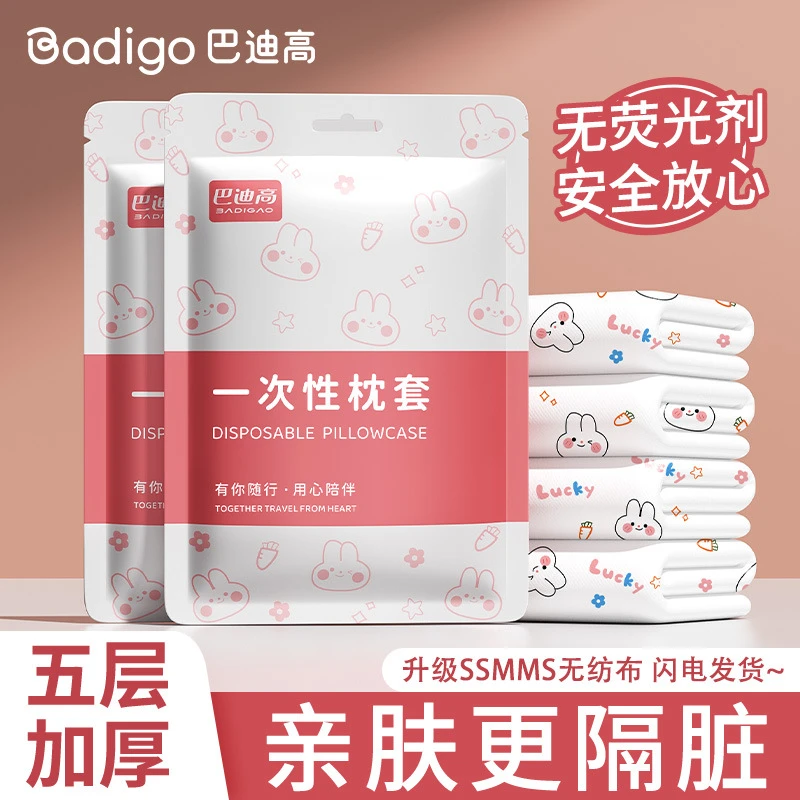一次性枕套床单被套旅行枕巾酒店用品加大加厚灭菌火车卧铺枕头套