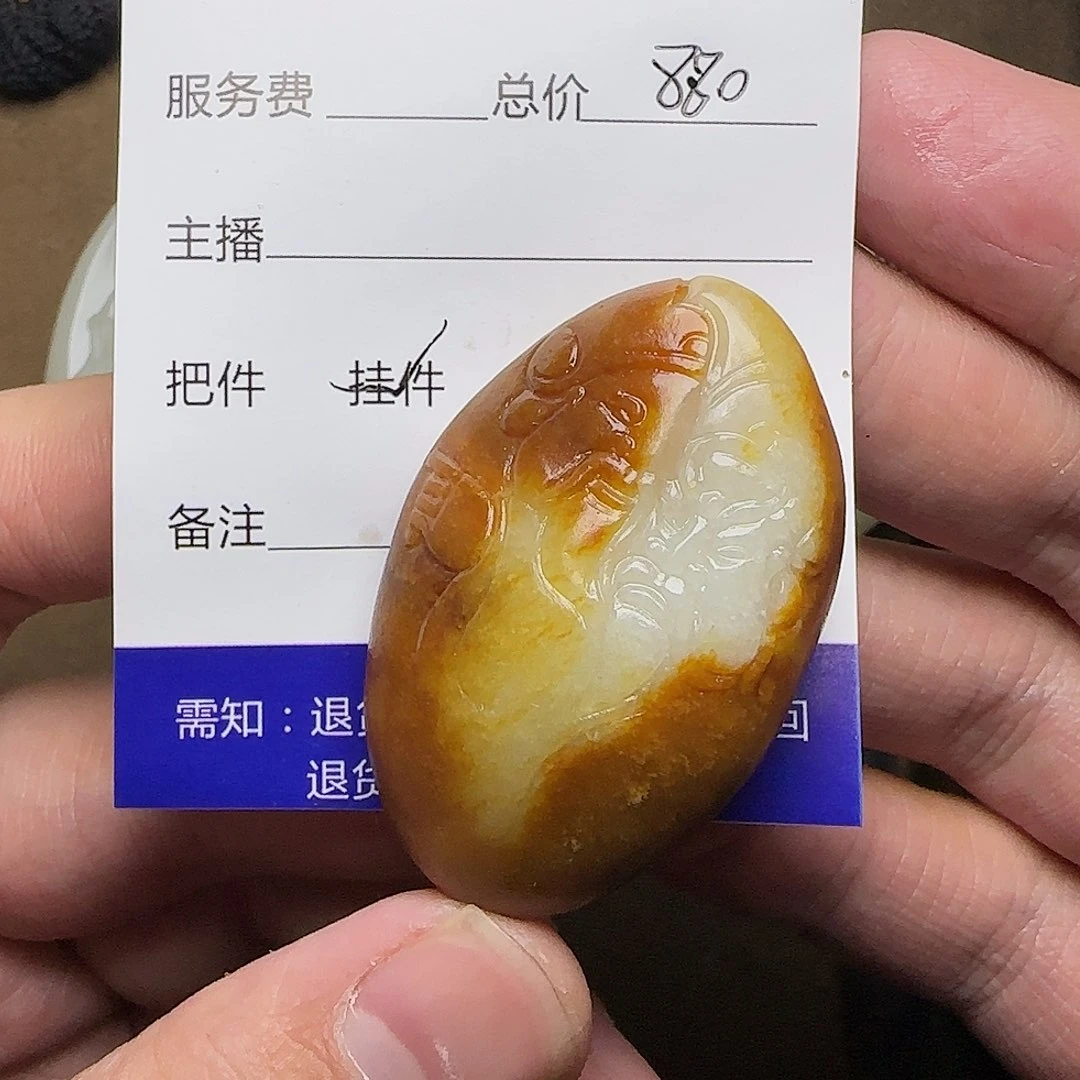 【闪购商品】和田玉挂件未镶嵌旭****8