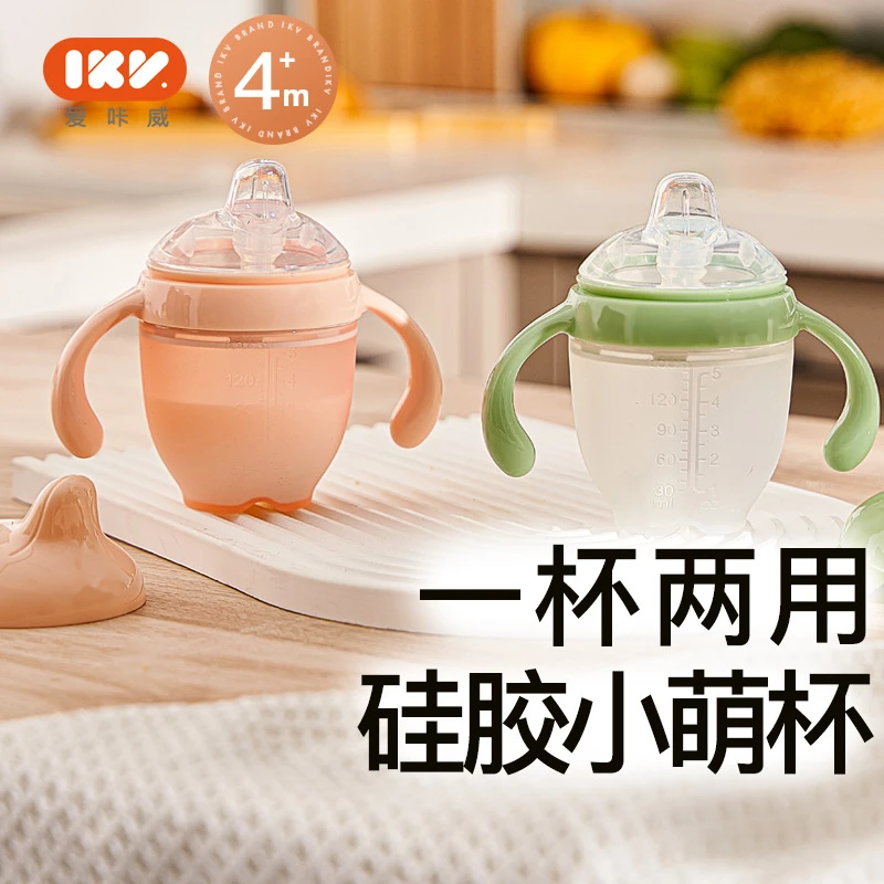 IKV爱咔威硅胶鸭嘴杯学饮杯婴幼儿奶瓶宝宝吸管杯6个月宝宝喝水杯