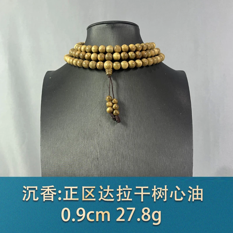 78878 正区达拉干树心油 沉香