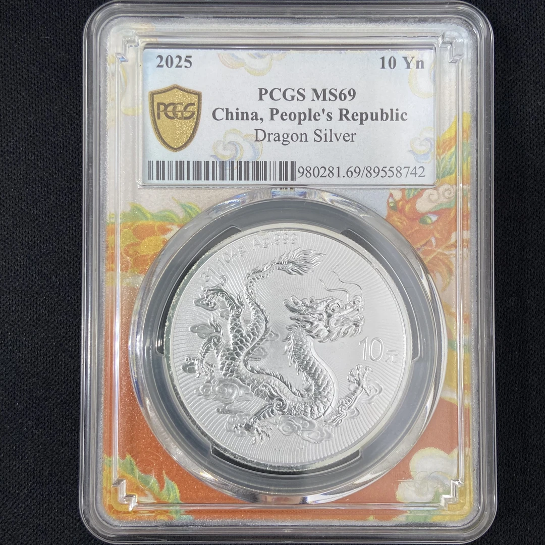 PC MS69中国龙纪念银币10元 89558742